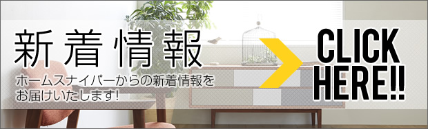 新着情報
