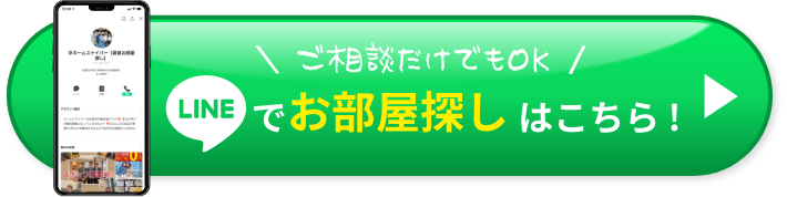 LINEボタン