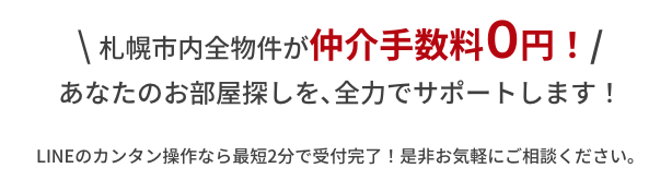 LINEボタン