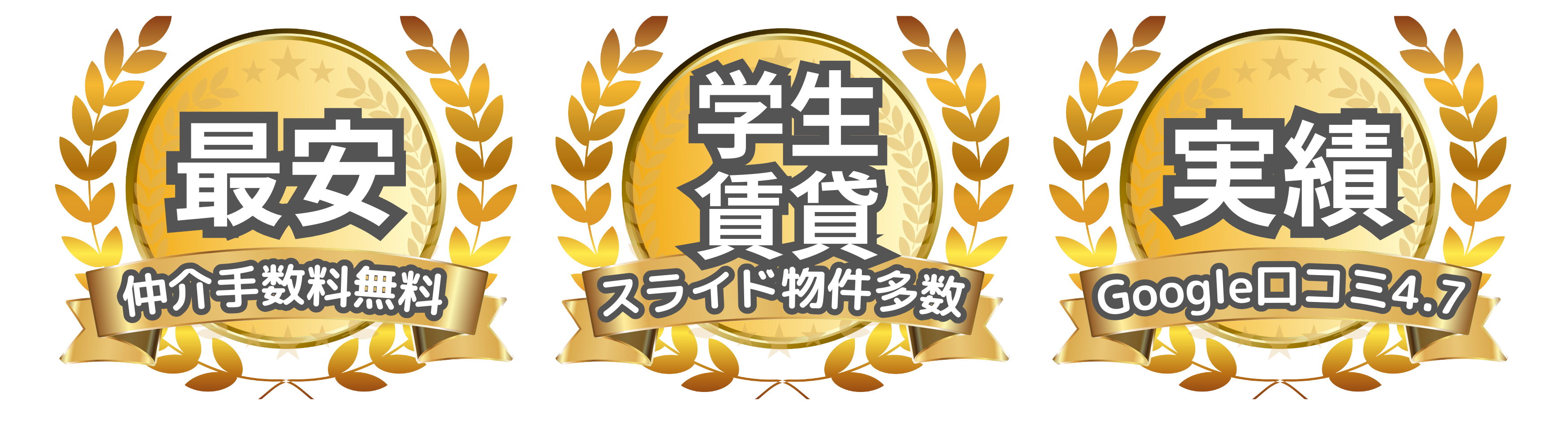 全賃貸紹介可能