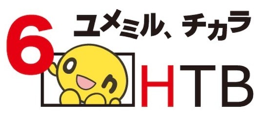 HTB 北海道テレビ