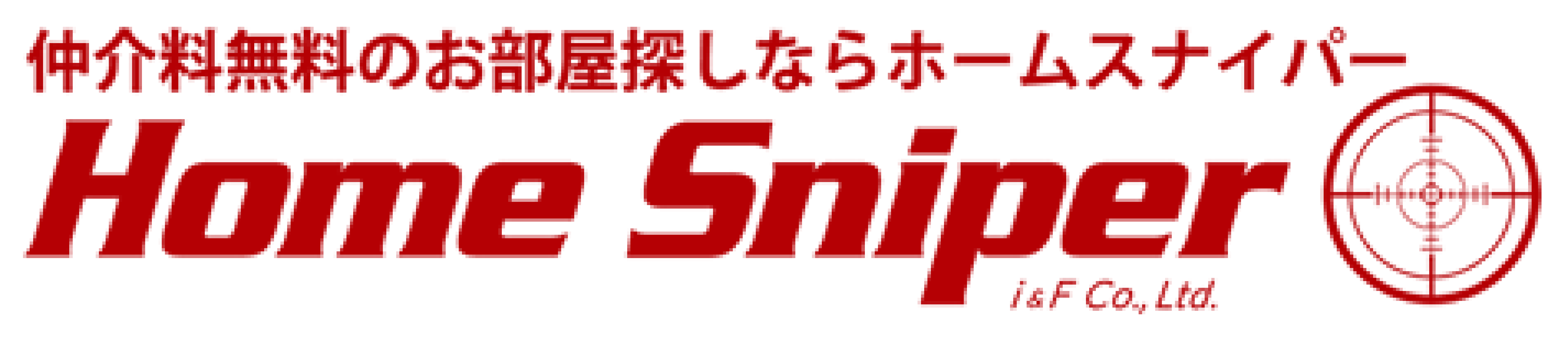 仲介料無料のお部屋探しならホームスナイパー