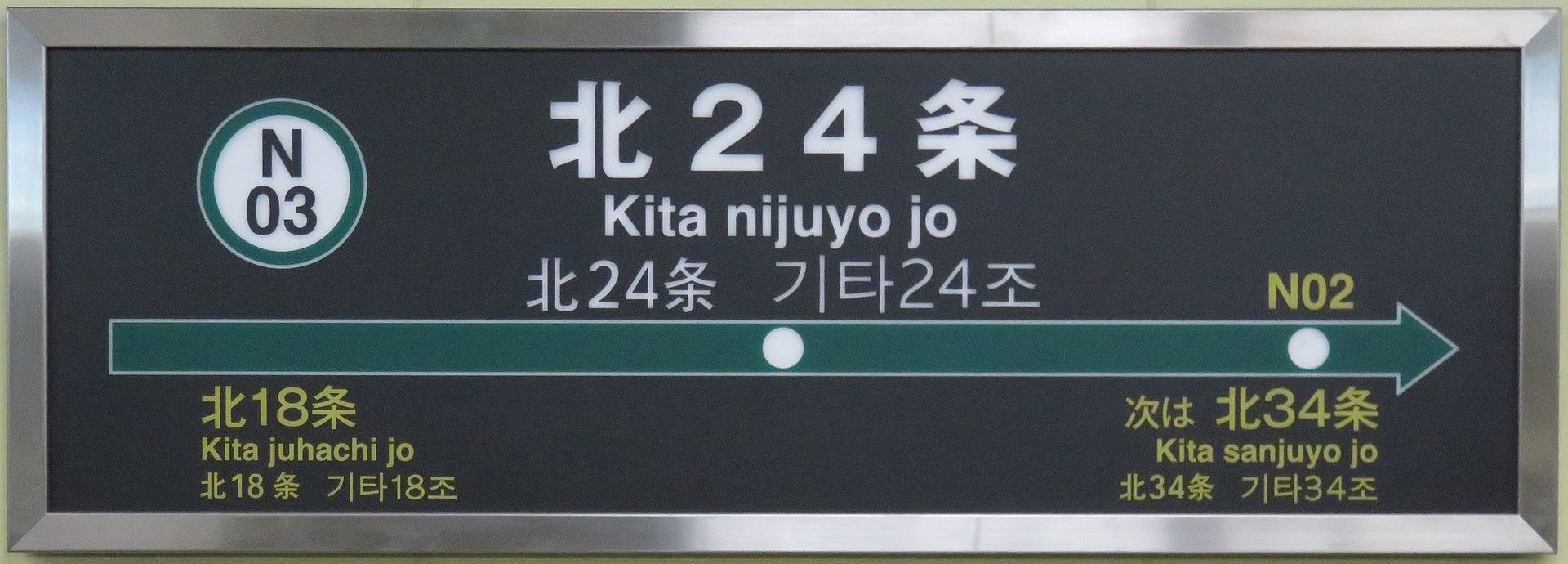 Kita_nijuyo_jo_Stations
