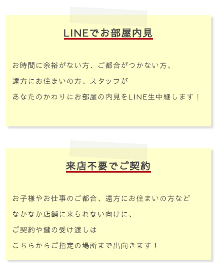 紹介キャンペーン実施中 札幌賃貸お部屋探し