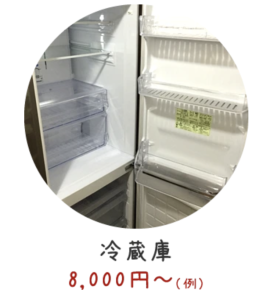 リサイクルショップよりもお安く購入ができ、配送料も0円なので非常にお得です。