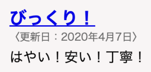 「夜遅い時間に相談したい」という場合は、24時間迅速な対応を心がけているホームスナイパーに相談されることをおすすめします。