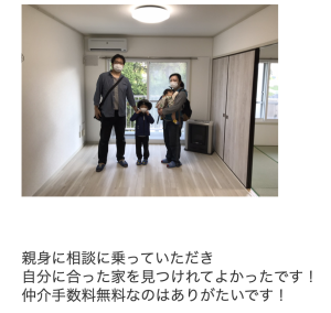 ホームスナイパーではファミリー層もよくご利用いただいております。
