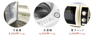 通常のリサイクルショップよりもお安く提供できる上、配送料も無料なので、ぜひどんどん利用していきましょう!